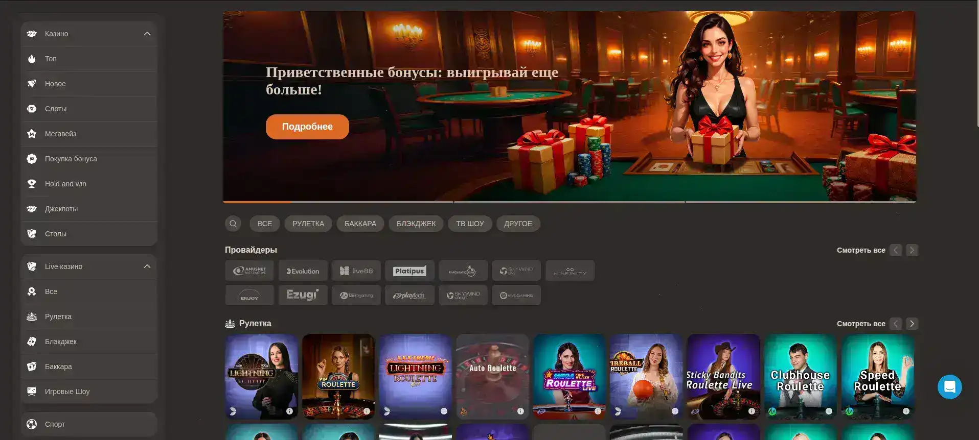 Игровые автоматы казино Блиц Ред